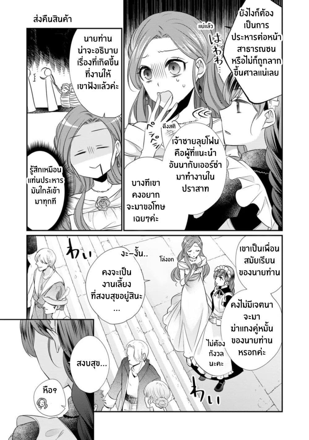 Manga-lc-com อ่านมังงะ อ่านการ์ตูน ออนไลน์ ฟรี Zutaboro Reijou wa Ane no Moto Konyakusha ni Dekiai Sareru ตอนที่ 1 2 3 4 5 6 7 8 9 10 11 12 13 14 ฟรี ไม่มีโฆษณา Manga-lc - อ่าน มังงะ อ่าน การ์ตูน ออนไลน์ อ่านมังงะ ฟรี