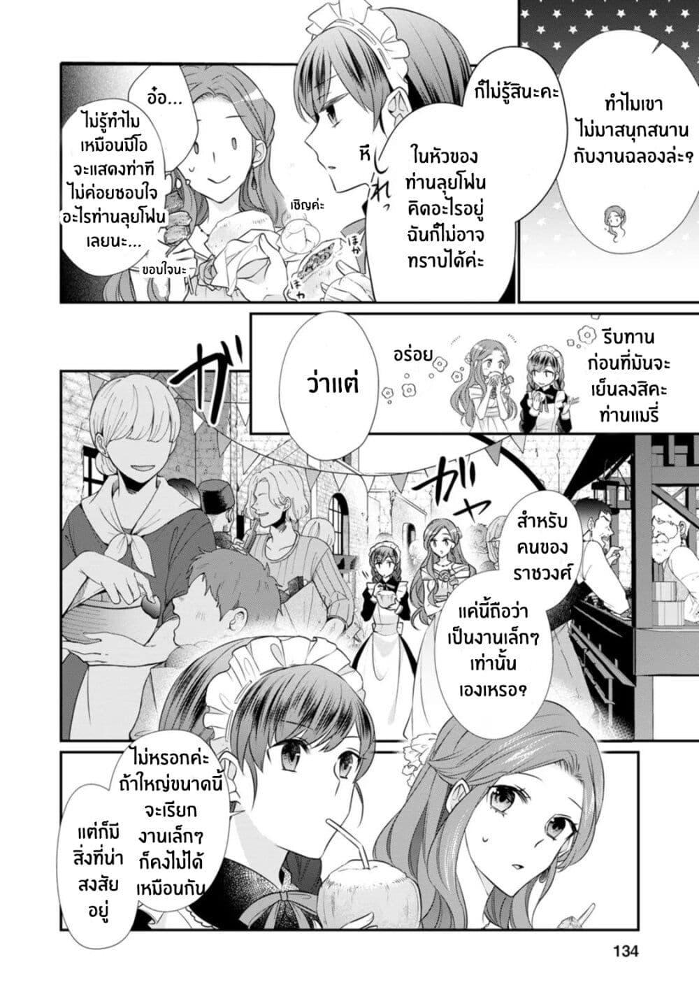 Manga-lc-com อ่านมังงะ อ่านการ์ตูน ออนไลน์ ฟรี Zutaboro Reijou wa Ane no Moto Konyakusha ni Dekiai Sareru ตอนที่ 1 2 3 4 5 6 7 8 9 10 11 12 13 14 ฟรี ไม่มีโฆษณา Manga-lc - อ่าน มังงะ อ่าน การ์ตูน ออนไลน์ อ่านมังงะ ฟรี