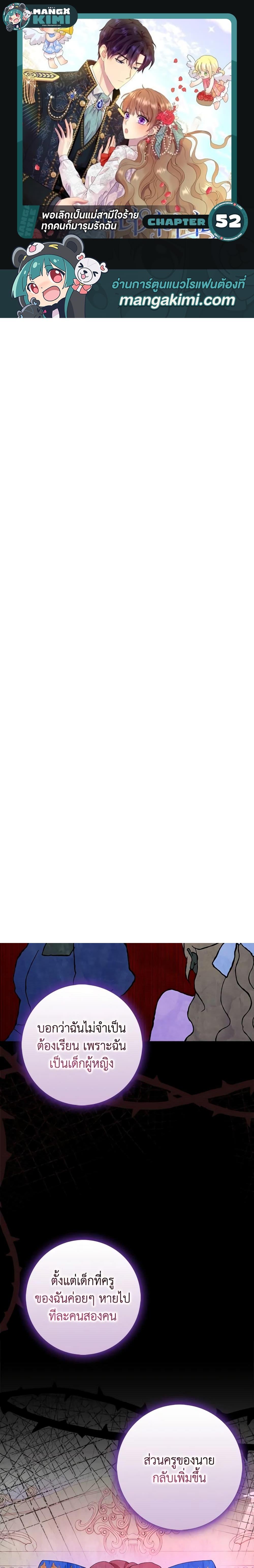 Manga-lc-com อ่านมังงะ อ่านการ์ตูน ออนไลน์ ฟรี When I Quit Being A Wicked Mother-in-law, Everyone Became Obsessed With Me ตอนที่ 1 2 3 4 5 6 7 8 9 10 11 12 13 14 ฟรี ไม่มีโฆษณา Manga-lc - อ่าน มังงะ อ่าน การ์ตูน ออนไลน์ อ่านมังงะ ฟรี