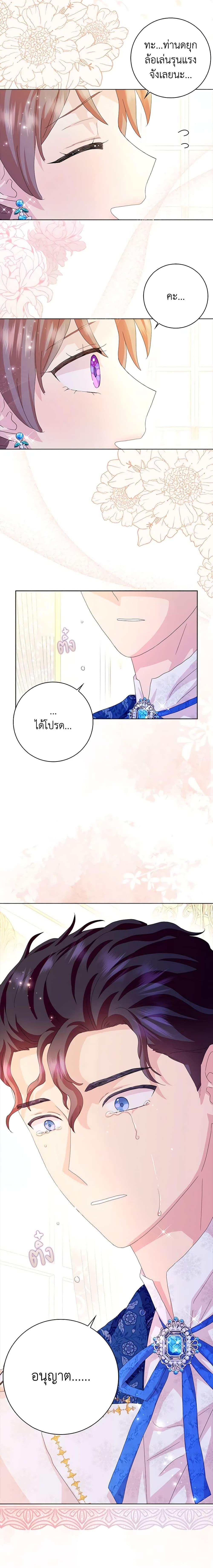 Manga-lc-com อ่านมังงะ อ่านการ์ตูน ออนไลน์ ฟรี When I Quit Being A Wicked Mother-in-law, Everyone Became Obsessed With Me ตอนที่ 1 2 3 4 5 6 7 8 9 10 11 12 13 14 ฟรี ไม่มีโฆษณา Manga-lc - อ่าน มังงะ อ่าน การ์ตูน ออนไลน์ อ่านมังงะ ฟรี