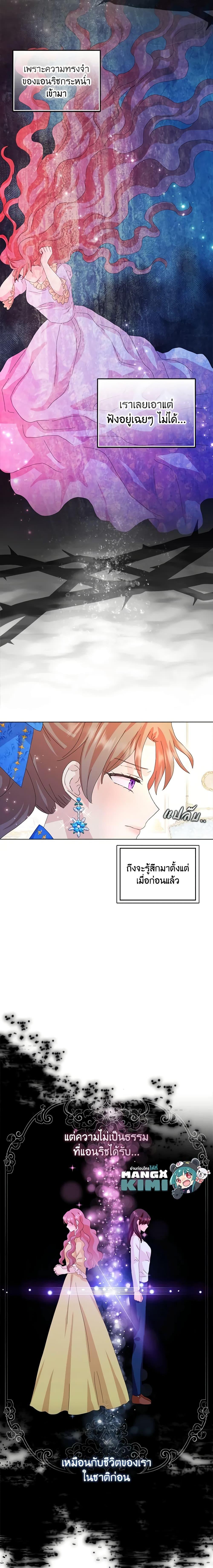 Manga-lc-com อ่านมังงะ อ่านการ์ตูน ออนไลน์ ฟรี When I Quit Being A Wicked Mother-in-law, Everyone Became Obsessed With Me ตอนที่ 1 2 3 4 5 6 7 8 9 10 11 12 13 14 ฟรี ไม่มีโฆษณา Manga-lc - อ่าน มังงะ อ่าน การ์ตูน ออนไลน์ อ่านมังงะ ฟรี