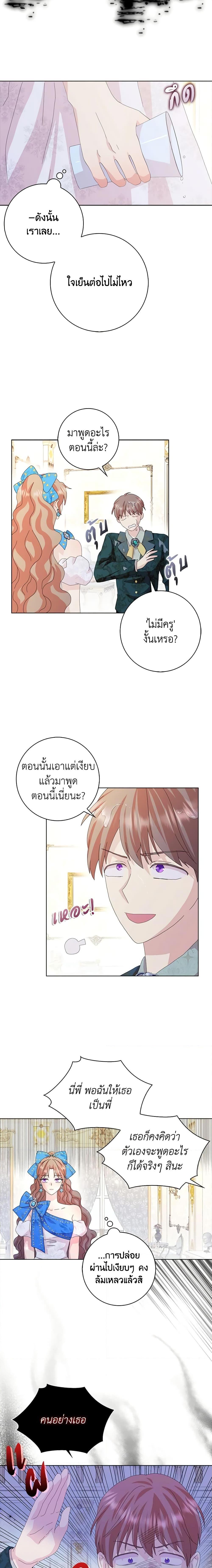 Manga-lc-com อ่านมังงะ อ่านการ์ตูน ออนไลน์ ฟรี When I Quit Being A Wicked Mother-in-law, Everyone Became Obsessed With Me ตอนที่ 1 2 3 4 5 6 7 8 9 10 11 12 13 14 ฟรี ไม่มีโฆษณา Manga-lc - อ่าน มังงะ อ่าน การ์ตูน ออนไลน์ อ่านมังงะ ฟรี