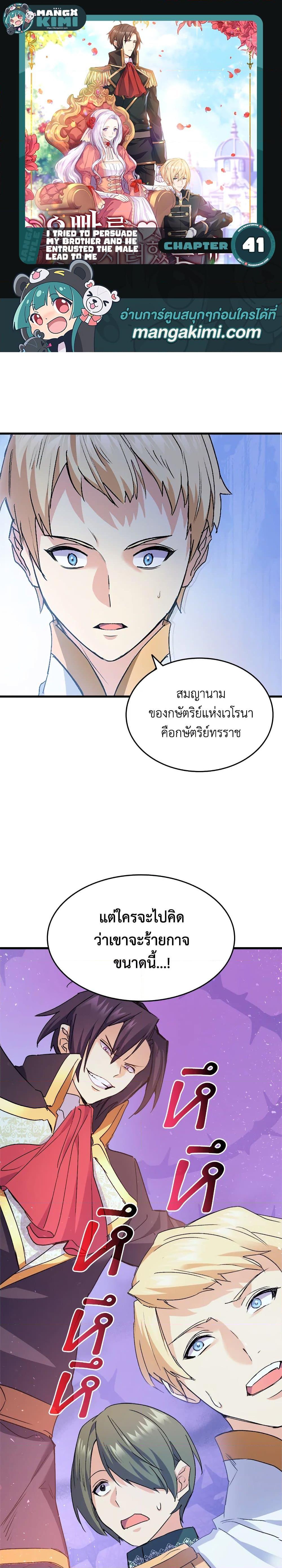 Manga-lc-com อ่านมังงะ อ่านการ์ตูน ออนไลน์ ฟรี I Tried To Persuade My Brother And He Entrusted The Male Lead To Me ตอนที่ 1 2 3 4 5 6 7 8 9 10 11 12 13 14 ฟรี ไม่มีโฆษณา Manga-lc - อ่าน มังงะ อ่าน การ์ตูน ออนไลน์ อ่านมังงะ ฟรี