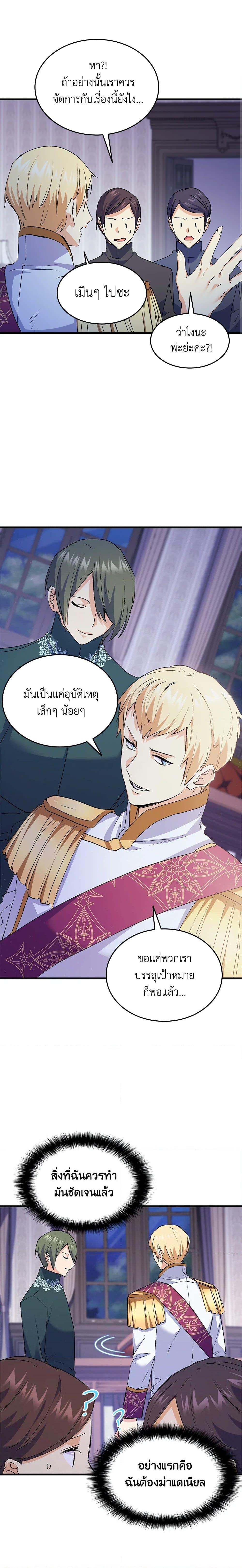 Manga-lc-com อ่านมังงะ อ่านการ์ตูน ออนไลน์ ฟรี I Tried To Persuade My Brother And He Entrusted The Male Lead To Me ตอนที่ 1 2 3 4 5 6 7 8 9 10 11 12 13 14 ฟรี ไม่มีโฆษณา Manga-lc - อ่าน มังงะ อ่าน การ์ตูน ออนไลน์ อ่านมังงะ ฟรี