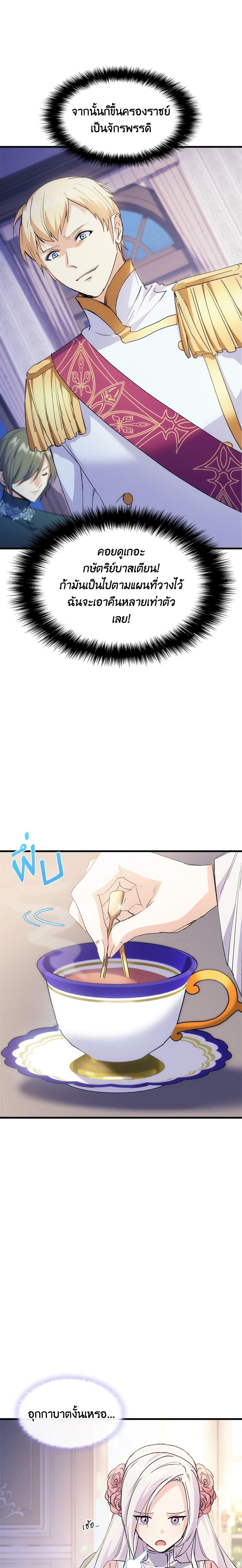 Manga-lc-com อ่านมังงะ อ่านการ์ตูน ออนไลน์ ฟรี I Tried To Persuade My Brother And He Entrusted The Male Lead To Me ตอนที่ 1 2 3 4 5 6 7 8 9 10 11 12 13 14 ฟรี ไม่มีโฆษณา Manga-lc - อ่าน มังงะ อ่าน การ์ตูน ออนไลน์ อ่านมังงะ ฟรี