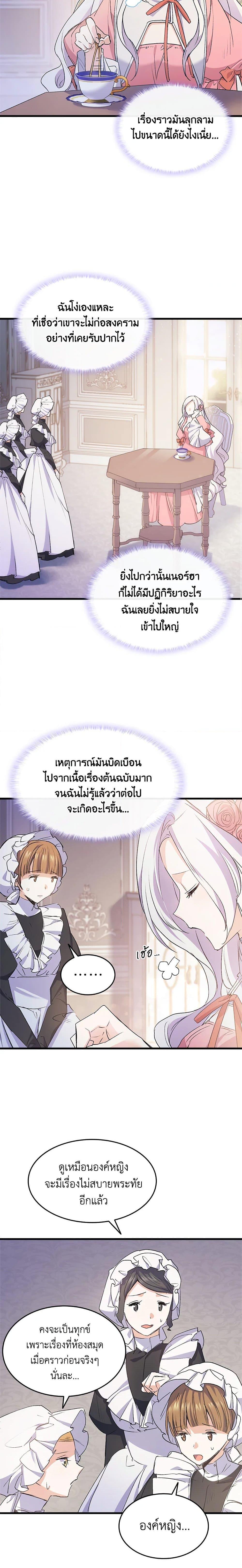 Manga-lc-com อ่านมังงะ อ่านการ์ตูน ออนไลน์ ฟรี I Tried To Persuade My Brother And He Entrusted The Male Lead To Me ตอนที่ 1 2 3 4 5 6 7 8 9 10 11 12 13 14 ฟรี ไม่มีโฆษณา Manga-lc - อ่าน มังงะ อ่าน การ์ตูน ออนไลน์ อ่านมังงะ ฟรี