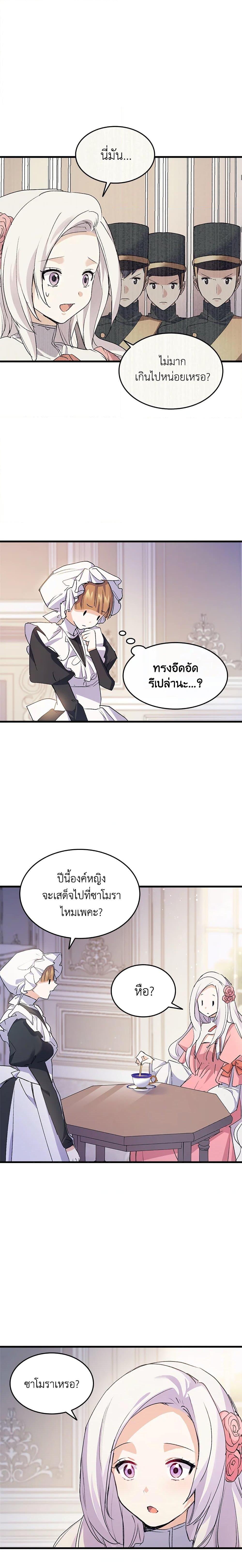 Manga-lc-com อ่านมังงะ อ่านการ์ตูน ออนไลน์ ฟรี I Tried To Persuade My Brother And He Entrusted The Male Lead To Me ตอนที่ 1 2 3 4 5 6 7 8 9 10 11 12 13 14 ฟรี ไม่มีโฆษณา Manga-lc - อ่าน มังงะ อ่าน การ์ตูน ออนไลน์ อ่านมังงะ ฟรี