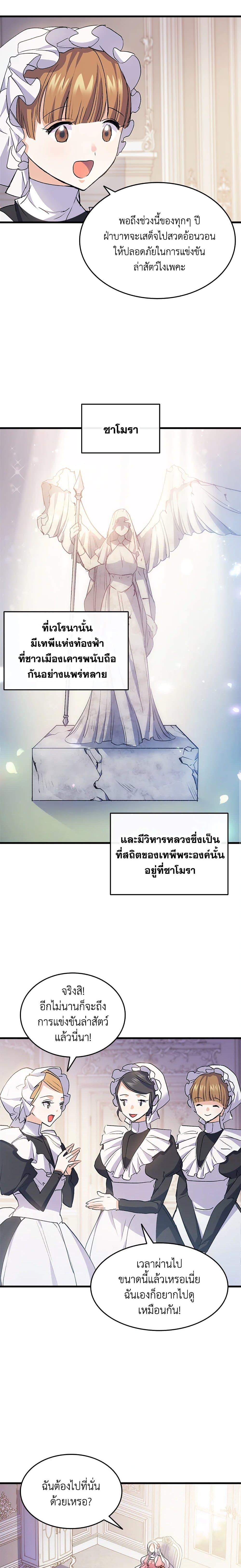 Manga-lc-com อ่านมังงะ อ่านการ์ตูน ออนไลน์ ฟรี I Tried To Persuade My Brother And He Entrusted The Male Lead To Me ตอนที่ 1 2 3 4 5 6 7 8 9 10 11 12 13 14 ฟรี ไม่มีโฆษณา Manga-lc - อ่าน มังงะ อ่าน การ์ตูน ออนไลน์ อ่านมังงะ ฟรี