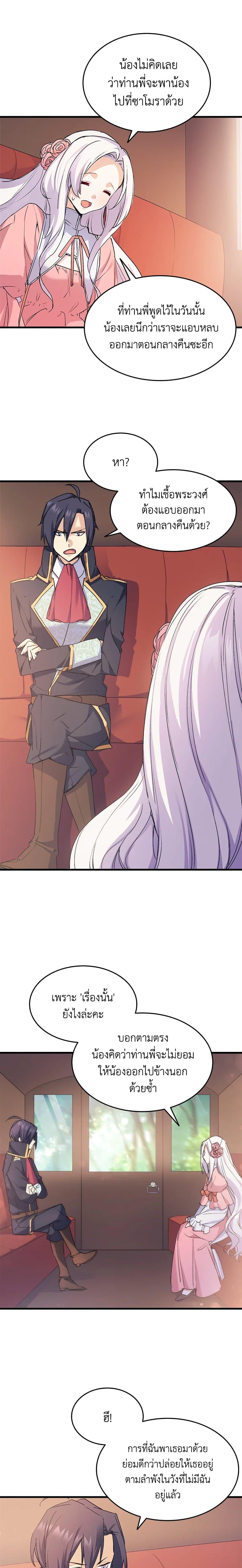 Manga-lc-com อ่านมังงะ อ่านการ์ตูน ออนไลน์ ฟรี I Tried To Persuade My Brother And He Entrusted The Male Lead To Me ตอนที่ 1 2 3 4 5 6 7 8 9 10 11 12 13 14 ฟรี ไม่มีโฆษณา Manga-lc - อ่าน มังงะ อ่าน การ์ตูน ออนไลน์ อ่านมังงะ ฟรี