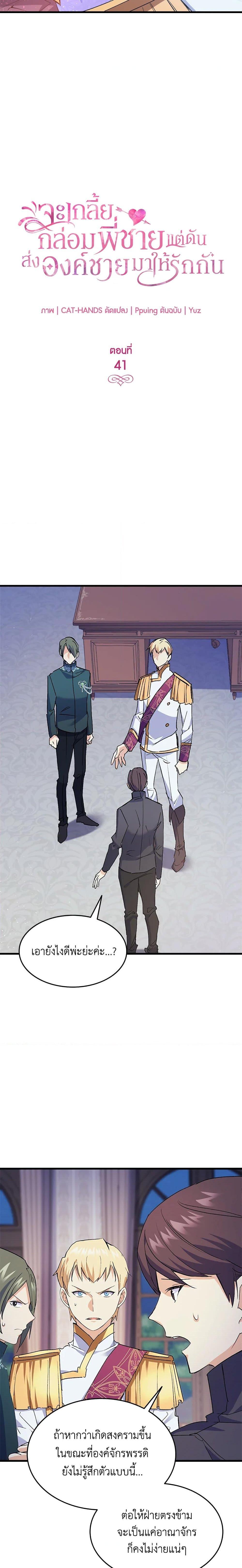 Manga-lc-com อ่านมังงะ อ่านการ์ตูน ออนไลน์ ฟรี I Tried To Persuade My Brother And He Entrusted The Male Lead To Me ตอนที่ 1 2 3 4 5 6 7 8 9 10 11 12 13 14 ฟรี ไม่มีโฆษณา Manga-lc - อ่าน มังงะ อ่าน การ์ตูน ออนไลน์ อ่านมังงะ ฟรี