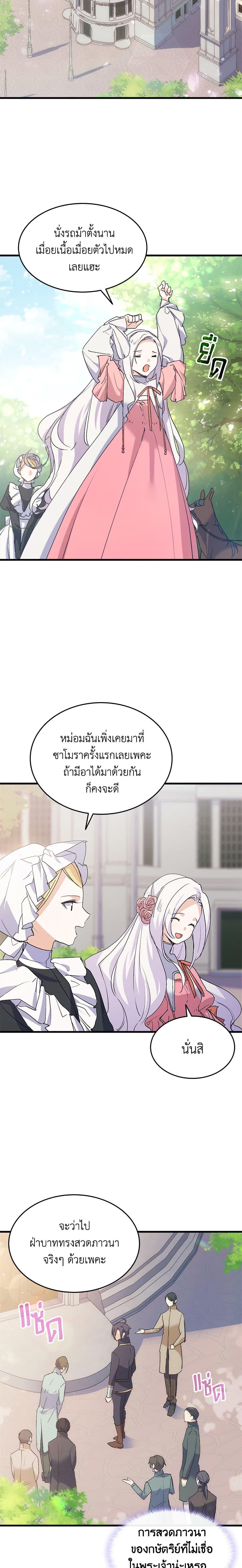Manga-lc-com อ่านมังงะ อ่านการ์ตูน ออนไลน์ ฟรี I Tried To Persuade My Brother And He Entrusted The Male Lead To Me ตอนที่ 1 2 3 4 5 6 7 8 9 10 11 12 13 14 ฟรี ไม่มีโฆษณา Manga-lc - อ่าน มังงะ อ่าน การ์ตูน ออนไลน์ อ่านมังงะ ฟรี