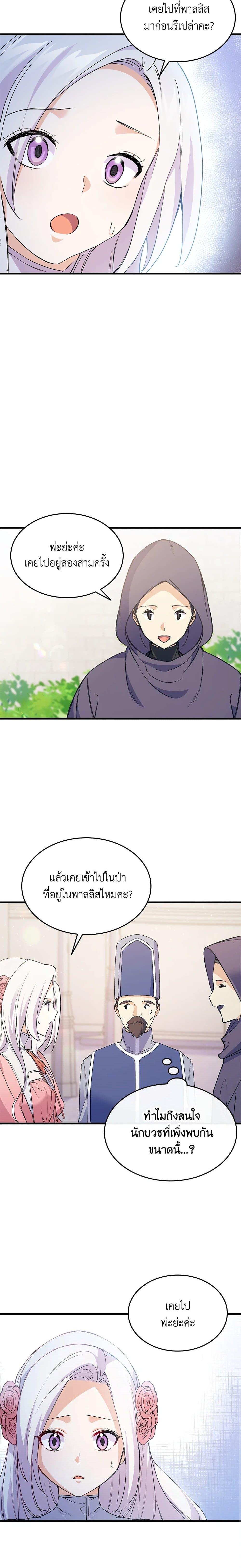 Manga-lc-com อ่านมังงะ อ่านการ์ตูน ออนไลน์ ฟรี I Tried To Persuade My Brother And He Entrusted The Male Lead To Me ตอนที่ 1 2 3 4 5 6 7 8 9 10 11 12 13 14 ฟรี ไม่มีโฆษณา Manga-lc - อ่าน มังงะ อ่าน การ์ตูน ออนไลน์ อ่านมังงะ ฟรี