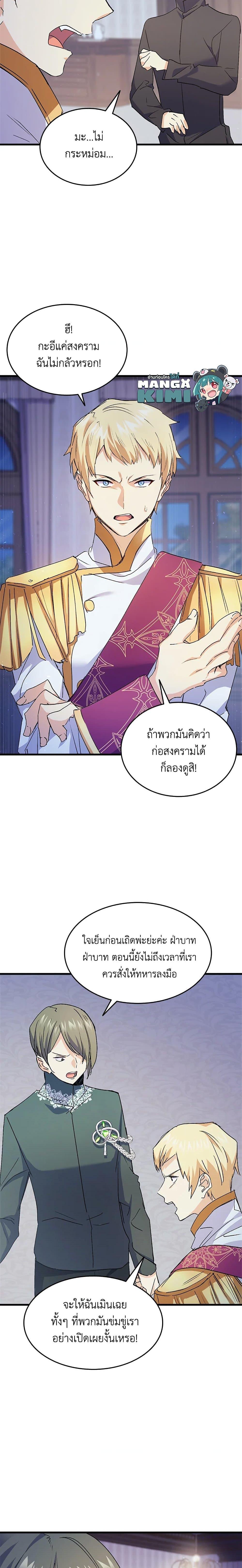 Manga-lc-com อ่านมังงะ อ่านการ์ตูน ออนไลน์ ฟรี I Tried To Persuade My Brother And He Entrusted The Male Lead To Me ตอนที่ 1 2 3 4 5 6 7 8 9 10 11 12 13 14 ฟรี ไม่มีโฆษณา Manga-lc - อ่าน มังงะ อ่าน การ์ตูน ออนไลน์ อ่านมังงะ ฟรี