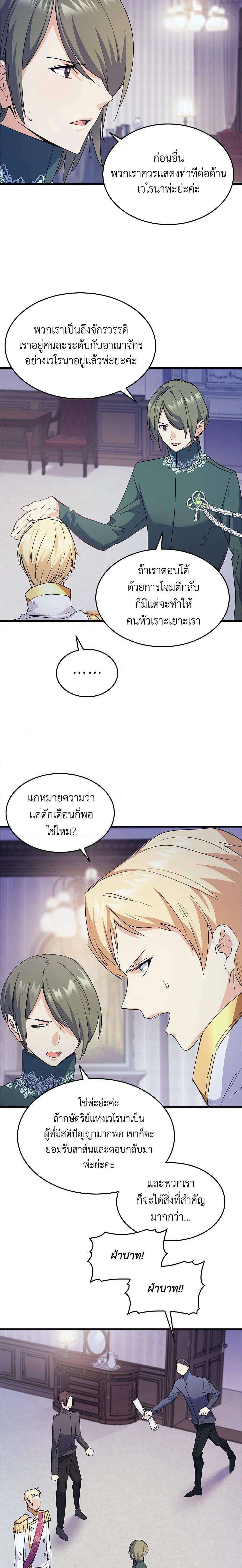 Manga-lc-com อ่านมังงะ อ่านการ์ตูน ออนไลน์ ฟรี I Tried To Persuade My Brother And He Entrusted The Male Lead To Me ตอนที่ 1 2 3 4 5 6 7 8 9 10 11 12 13 14 ฟรี ไม่มีโฆษณา Manga-lc - อ่าน มังงะ อ่าน การ์ตูน ออนไลน์ อ่านมังงะ ฟรี