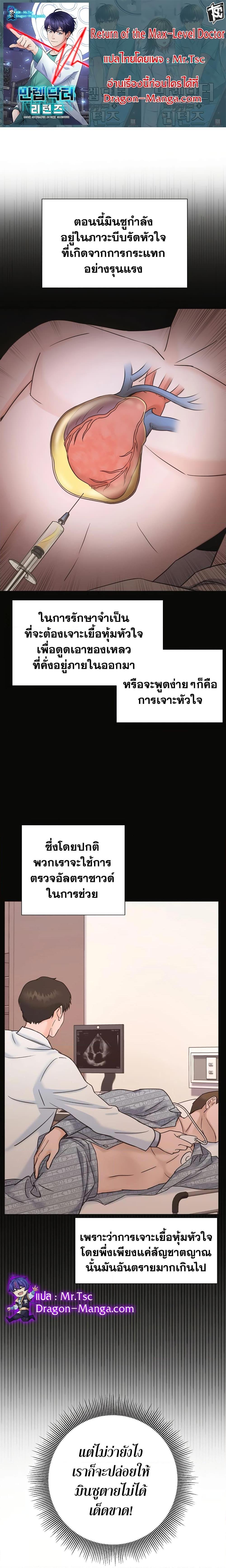 Manga-lc-com อ่านมังงะ อ่านการ์ตูน ออนไลน์ ฟรี Return of the Max-Level Doctor ตอนที่ 1 2 3 4 5 6 7 8 9 10 11 12 13 14 ฟรี ไม่มีโฆษณา Manga-lc - อ่าน มังงะ อ่าน การ์ตูน ออนไลน์ อ่านมังงะ ฟรี