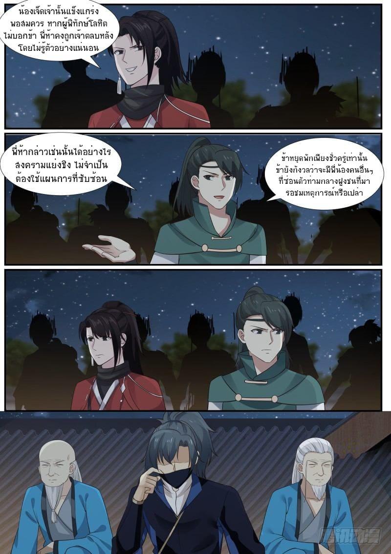 Manga-lc-com อ่านมังงะ อ่านการ์ตูน ออนไลน์ ฟรี Martial Peak ตอนที่ 1 2 3 4 5 6 7 8 9 10 11 12 13 14 ฟรี ไม่มีโฆษณา Manga-lc - อ่าน มังงะ อ่าน การ์ตูน ออนไลน์ อ่านมังงะ ฟรี