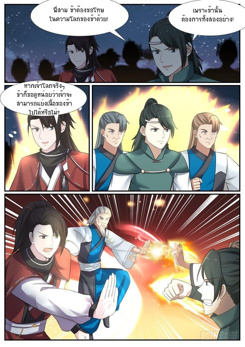 Manga-lc-com อ่านมังงะ อ่านการ์ตูน ออนไลน์ ฟรี Martial Peak ตอนที่ 1 2 3 4 5 6 7 8 9 10 11 12 13 14 ฟรี ไม่มีโฆษณา Manga-lc - อ่าน มังงะ อ่าน การ์ตูน ออนไลน์ อ่านมังงะ ฟรี