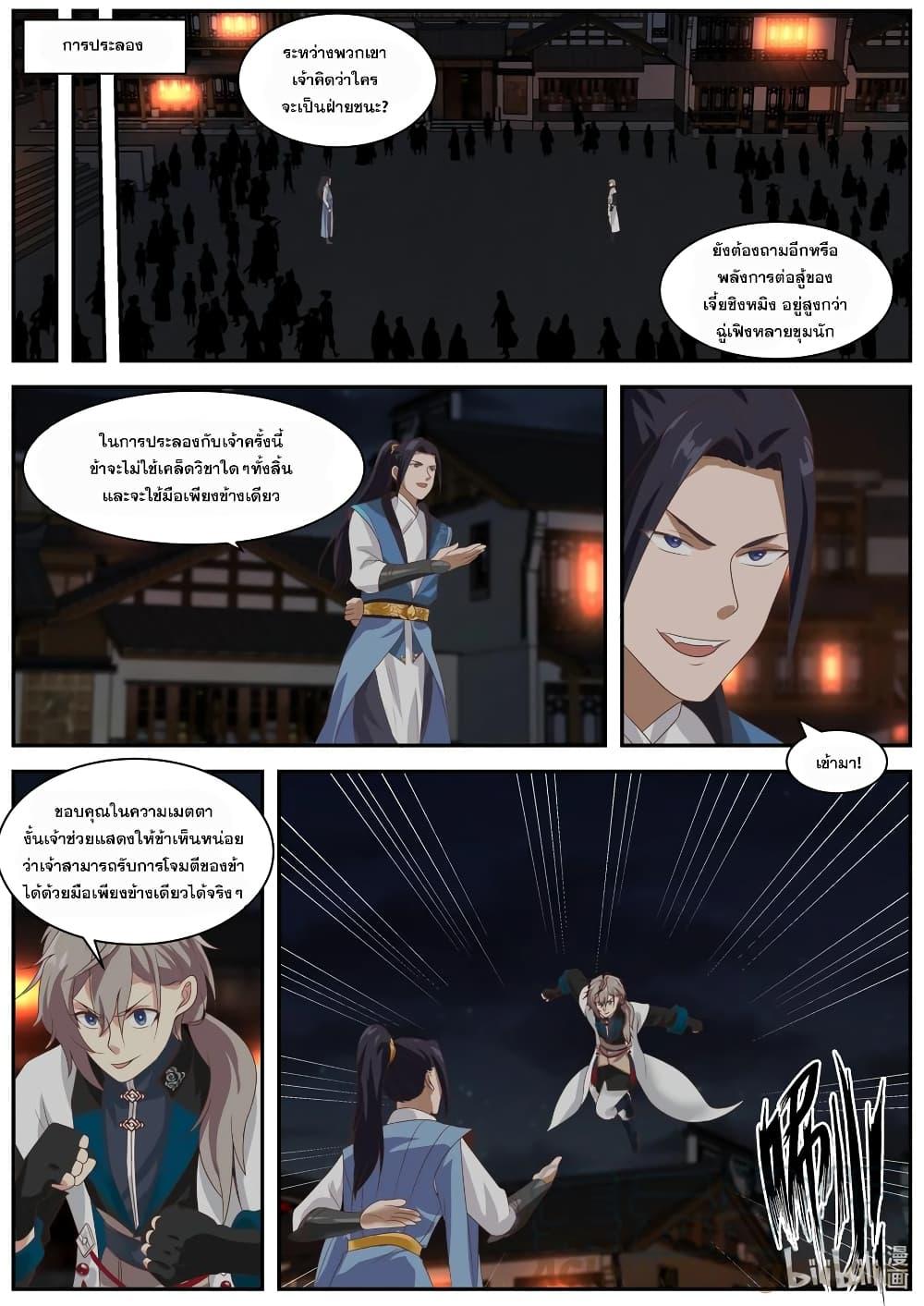 Manga-lc-com อ่านมังงะ อ่านการ์ตูน ออนไลน์ ฟรี Martial God Asura ตอนที่ 1 2 3 4 5 6 7 8 9 10 11 12 13 14 ฟรี ไม่มีโฆษณา Manga-lc - อ่าน มังงะ อ่าน การ์ตูน ออนไลน์ อ่านมังงะ ฟรี