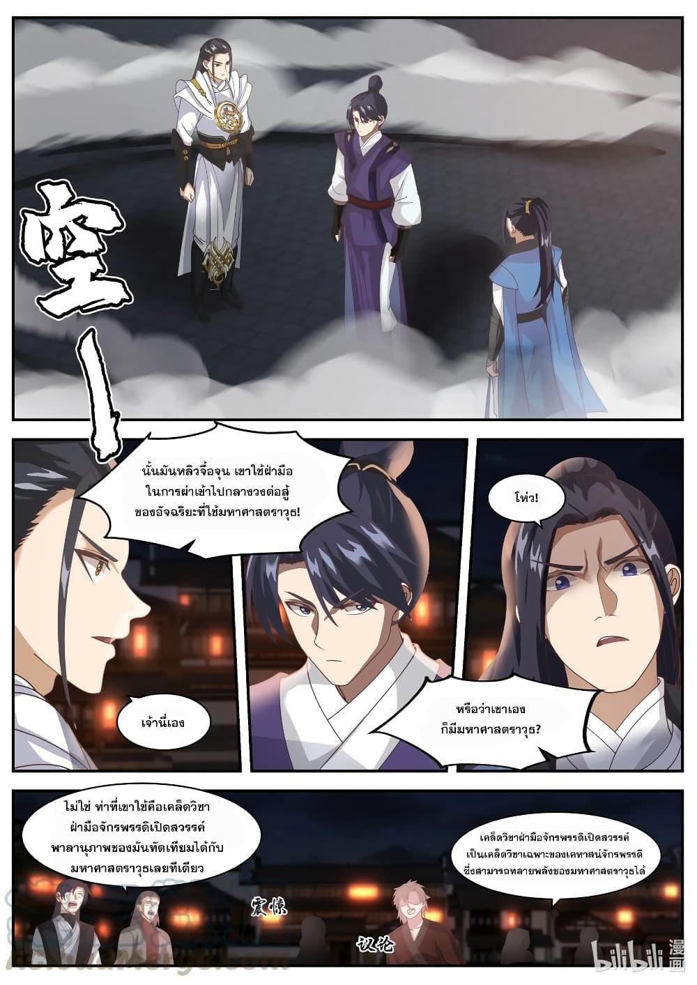 Manga-lc-com อ่านมังงะ อ่านการ์ตูน ออนไลน์ ฟรี Martial God Asura ตอนที่ 1 2 3 4 5 6 7 8 9 10 11 12 13 14 ฟรี ไม่มีโฆษณา Manga-lc - อ่าน มังงะ อ่าน การ์ตูน ออนไลน์ อ่านมังงะ ฟรี