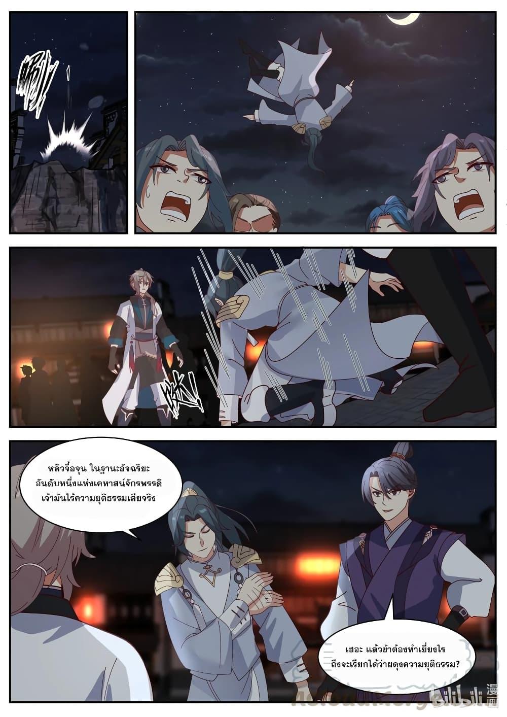 Manga-lc-com อ่านมังงะ อ่านการ์ตูน ออนไลน์ ฟรี Martial God Asura ตอนที่ 1 2 3 4 5 6 7 8 9 10 11 12 13 14 ฟรี ไม่มีโฆษณา Manga-lc - อ่าน มังงะ อ่าน การ์ตูน ออนไลน์ อ่านมังงะ ฟรี