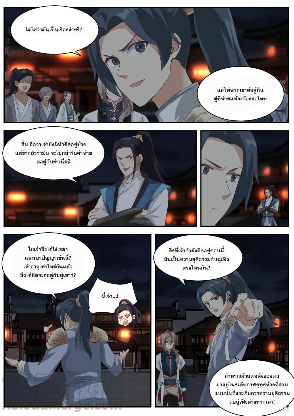 Manga-lc-com อ่านมังงะ อ่านการ์ตูน ออนไลน์ ฟรี Martial God Asura ตอนที่ 1 2 3 4 5 6 7 8 9 10 11 12 13 14 ฟรี ไม่มีโฆษณา Manga-lc - อ่าน มังงะ อ่าน การ์ตูน ออนไลน์ อ่านมังงะ ฟรี