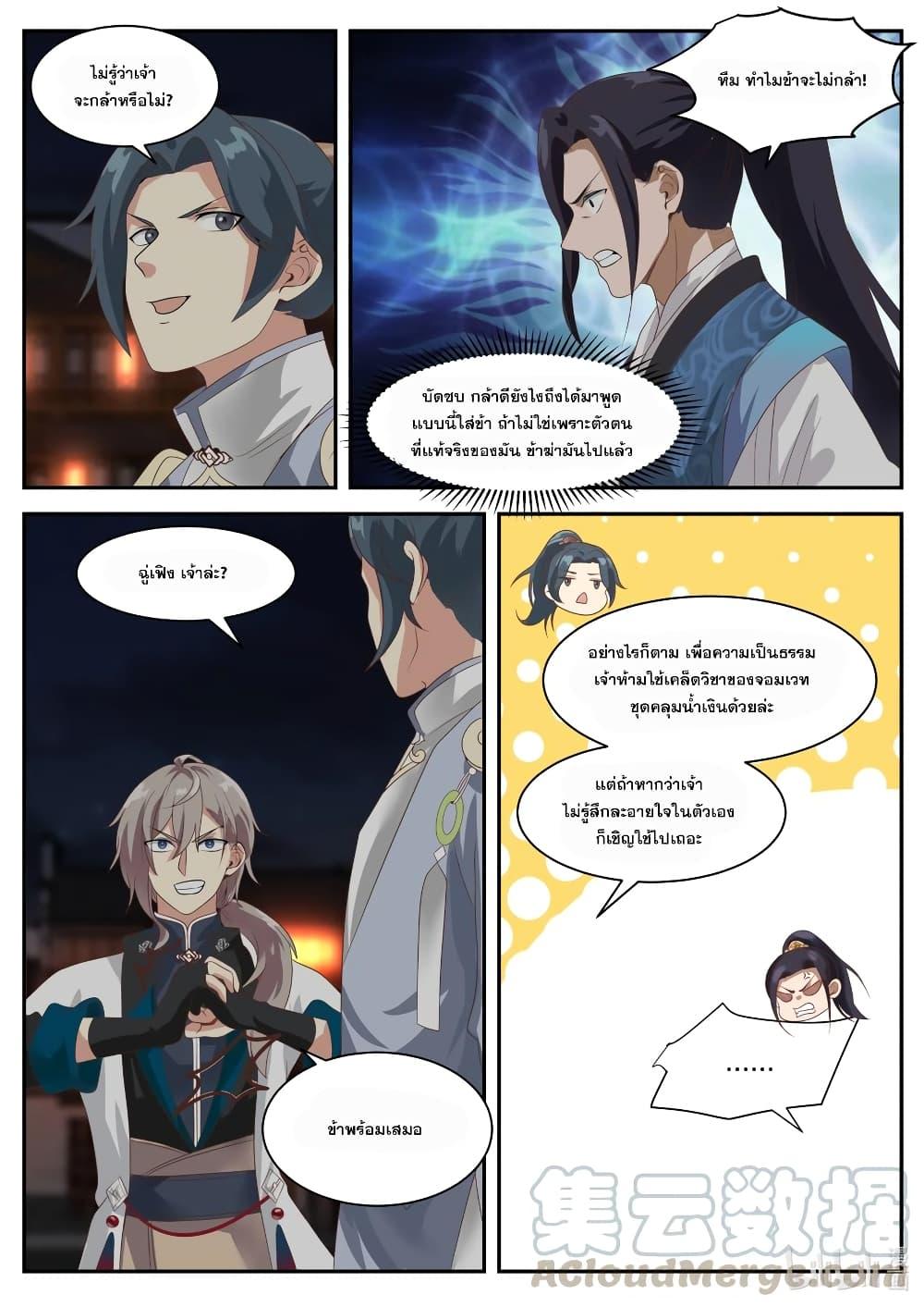 Manga-lc-com อ่านมังงะ อ่านการ์ตูน ออนไลน์ ฟรี Martial God Asura ตอนที่ 1 2 3 4 5 6 7 8 9 10 11 12 13 14 ฟรี ไม่มีโฆษณา Manga-lc - อ่าน มังงะ อ่าน การ์ตูน ออนไลน์ อ่านมังงะ ฟรี