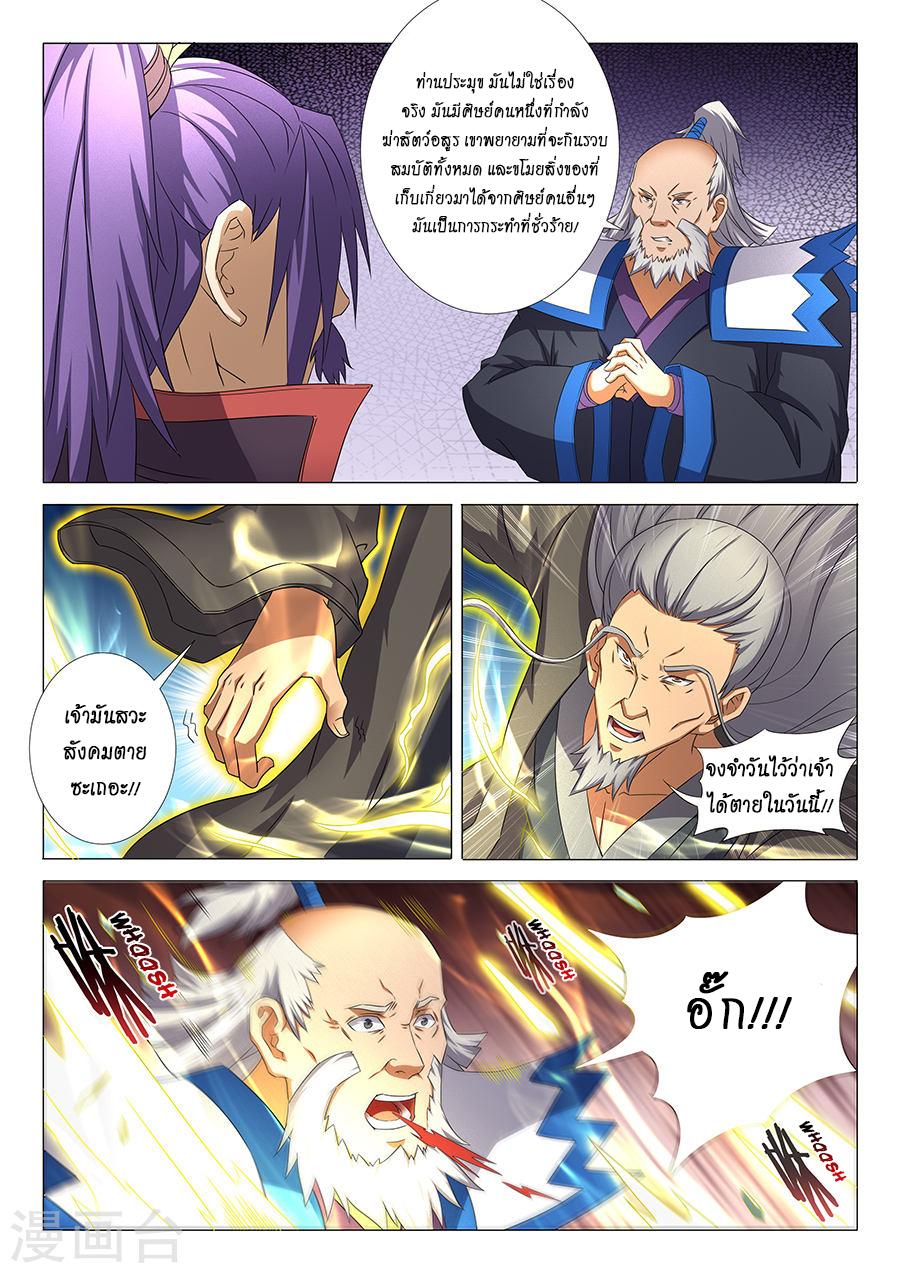 Manga-lc-com อ่านมังงะ อ่านการ์ตูน ออนไลน์ ฟรี God of Martial Arts ตอนที่ 1 2 3 4 5 6 7 8 9 10 11 12 13 14 ฟรี ไม่มีโฆษณา Manga-lc - อ่าน มังงะ อ่าน การ์ตูน ออนไลน์ อ่านมังงะ ฟรี