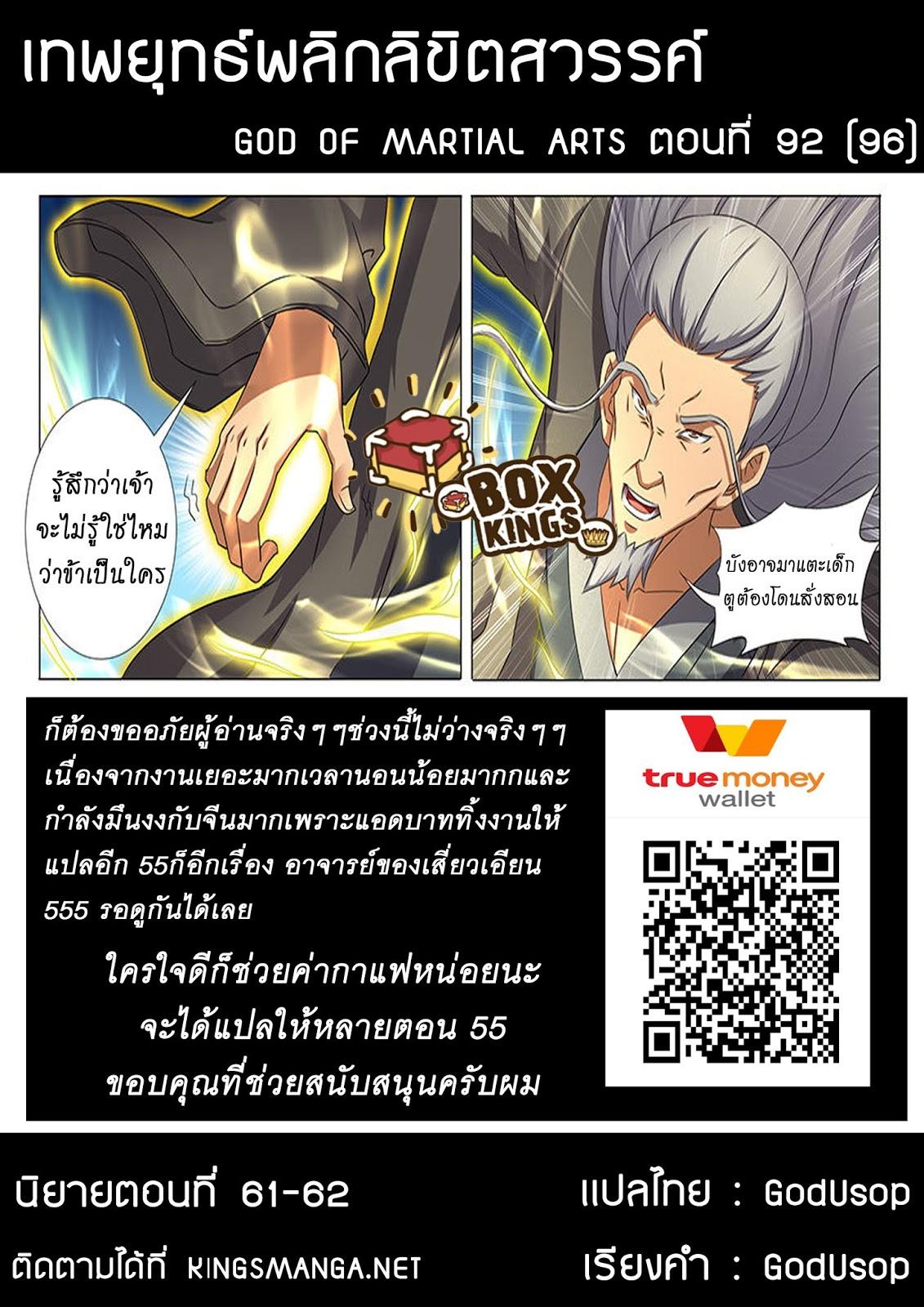 Manga-lc-com อ่านมังงะ อ่านการ์ตูน ออนไลน์ ฟรี God of Martial Arts ตอนที่ 1 2 3 4 5 6 7 8 9 10 11 12 13 14 ฟรี ไม่มีโฆษณา Manga-lc - อ่าน มังงะ อ่าน การ์ตูน ออนไลน์ อ่านมังงะ ฟรี