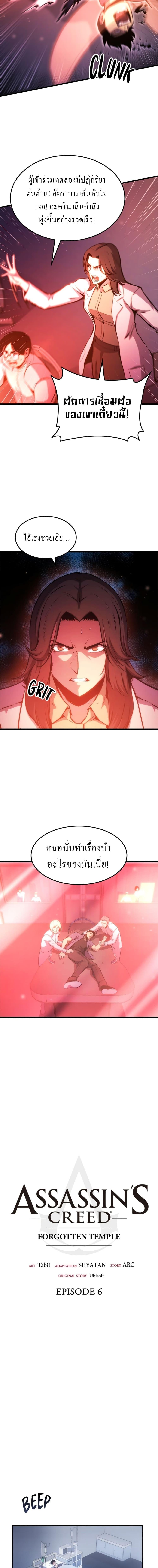 Manga-lc-com อ่านมังงะ อ่านการ์ตูน ออนไลน์ ฟรี Assassin’s Creed The Forgotten Temple ตอนที่ 1 2 3 4 5 6 7 8 9 10 11 12 13 14 ฟรี ไม่มีโฆษณา Manga-lc - อ่าน มังงะ อ่าน การ์ตูน ออนไลน์ อ่านมังงะ ฟรี