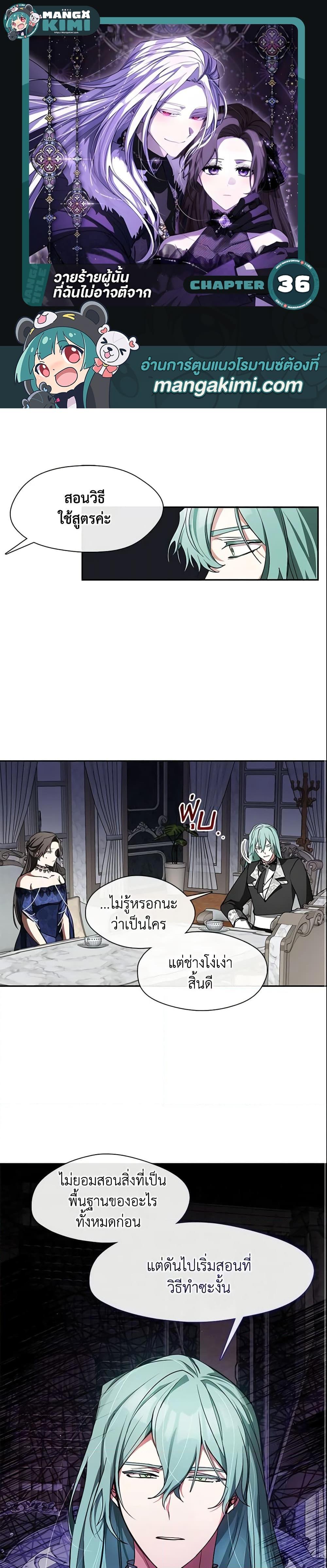 Manga-lc-com อ่านมังงะ อ่านการ์ตูน ออนไลน์ ฟรี I Failed To Throw The Villain Away ตอนที่ 1 2 3 4 5 6 7 8 9 10 11 12 13 14 ฟรี ไม่มีโฆษณา Manga-lc - อ่าน มังงะ อ่าน การ์ตูน ออนไลน์ อ่านมังงะ ฟรี