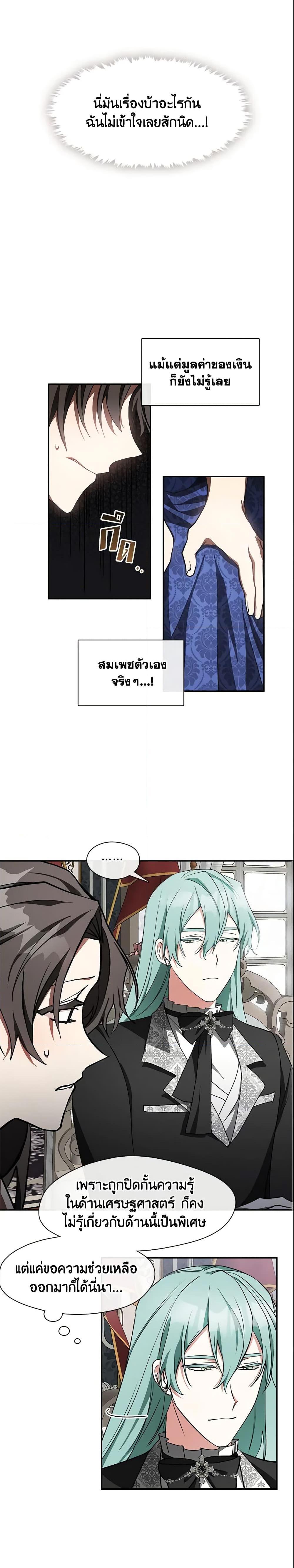 Manga-lc-com อ่านมังงะ อ่านการ์ตูน ออนไลน์ ฟรี I Failed To Throw The Villain Away ตอนที่ 1 2 3 4 5 6 7 8 9 10 11 12 13 14 ฟรี ไม่มีโฆษณา Manga-lc - อ่าน มังงะ อ่าน การ์ตูน ออนไลน์ อ่านมังงะ ฟรี