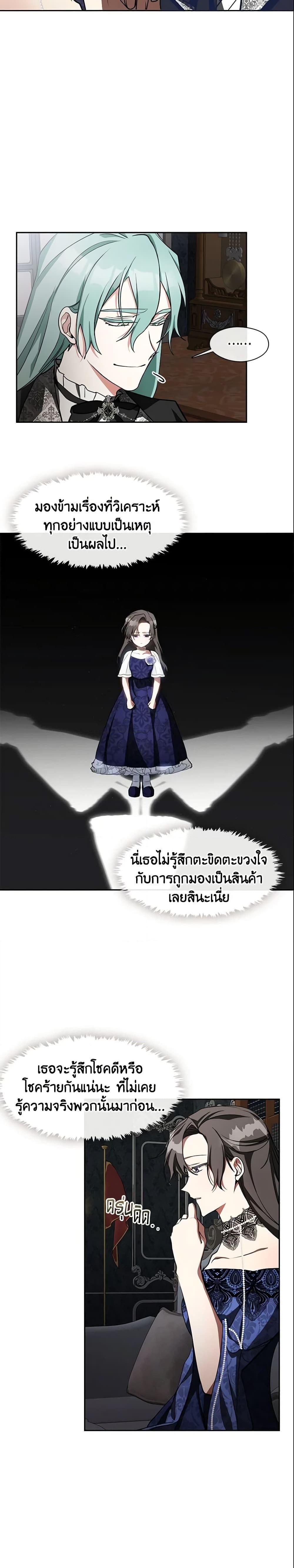 Manga-lc-com อ่านมังงะ อ่านการ์ตูน ออนไลน์ ฟรี I Failed To Throw The Villain Away ตอนที่ 1 2 3 4 5 6 7 8 9 10 11 12 13 14 ฟรี ไม่มีโฆษณา Manga-lc - อ่าน มังงะ อ่าน การ์ตูน ออนไลน์ อ่านมังงะ ฟรี