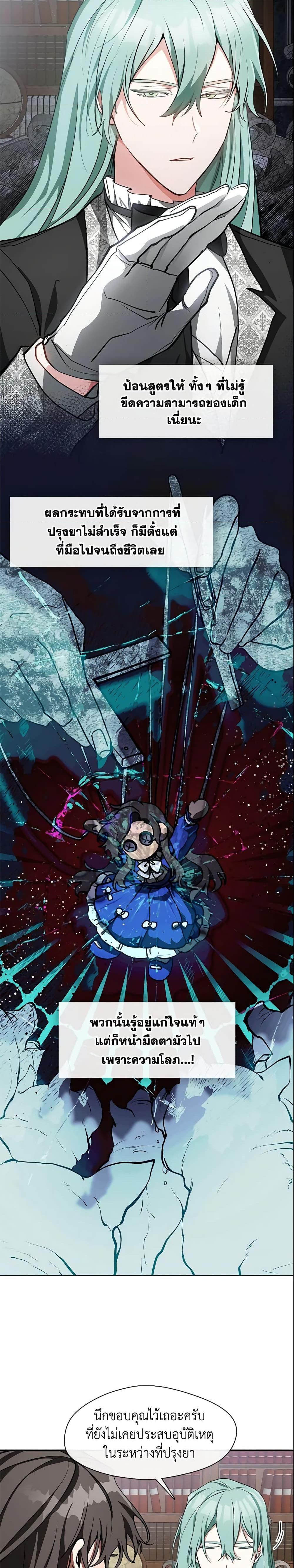 Manga-lc-com อ่านมังงะ อ่านการ์ตูน ออนไลน์ ฟรี I Failed To Throw The Villain Away ตอนที่ 1 2 3 4 5 6 7 8 9 10 11 12 13 14 ฟรี ไม่มีโฆษณา Manga-lc - อ่าน มังงะ อ่าน การ์ตูน ออนไลน์ อ่านมังงะ ฟรี