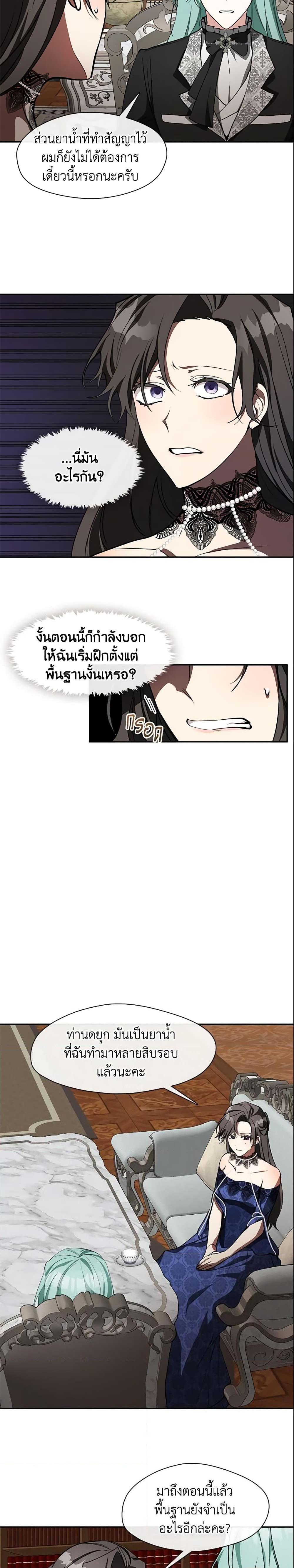 Manga-lc-com อ่านมังงะ อ่านการ์ตูน ออนไลน์ ฟรี I Failed To Throw The Villain Away ตอนที่ 1 2 3 4 5 6 7 8 9 10 11 12 13 14 ฟรี ไม่มีโฆษณา Manga-lc - อ่าน มังงะ อ่าน การ์ตูน ออนไลน์ อ่านมังงะ ฟรี