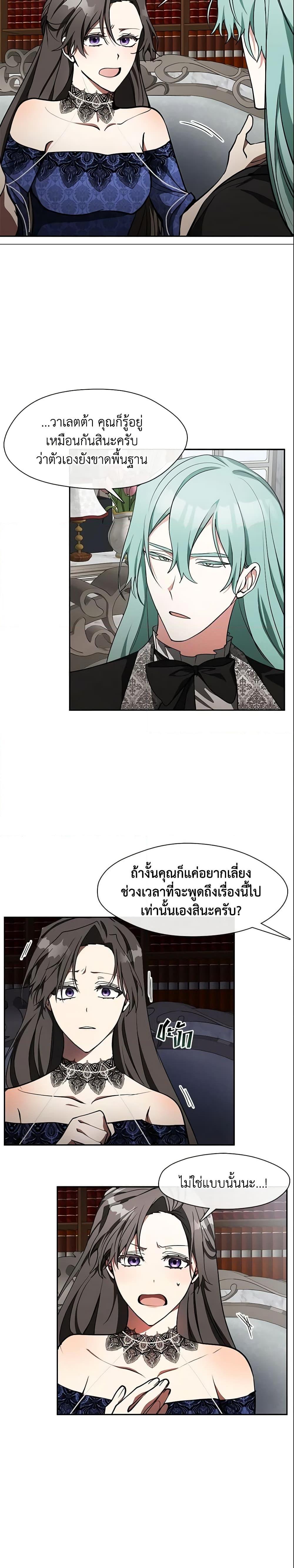 Manga-lc-com อ่านมังงะ อ่านการ์ตูน ออนไลน์ ฟรี I Failed To Throw The Villain Away ตอนที่ 1 2 3 4 5 6 7 8 9 10 11 12 13 14 ฟรี ไม่มีโฆษณา Manga-lc - อ่าน มังงะ อ่าน การ์ตูน ออนไลน์ อ่านมังงะ ฟรี