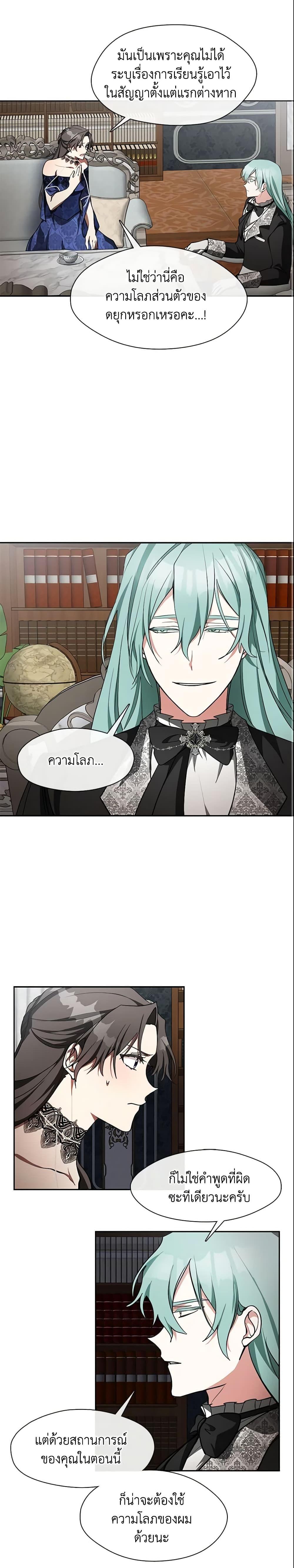 Manga-lc-com อ่านมังงะ อ่านการ์ตูน ออนไลน์ ฟรี I Failed To Throw The Villain Away ตอนที่ 1 2 3 4 5 6 7 8 9 10 11 12 13 14 ฟรี ไม่มีโฆษณา Manga-lc - อ่าน มังงะ อ่าน การ์ตูน ออนไลน์ อ่านมังงะ ฟรี