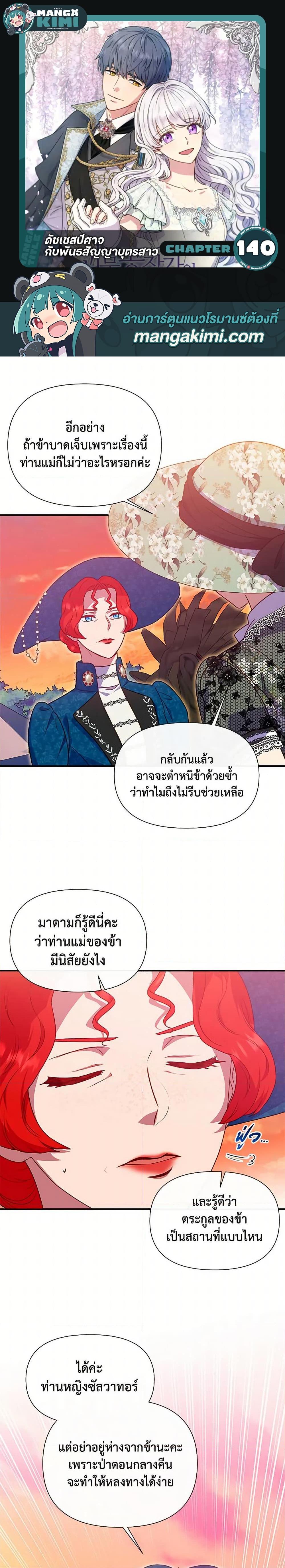 Manga-lc-com อ่านมังงะ อ่านการ์ตูน ออนไลน์ ฟรี The Monster Duchess and Contract Princess ตอนที่ 1 2 3 4 5 6 7 8 9 10 11 12 13 14 ฟรี ไม่มีโฆษณา Manga-lc - อ่าน มังงะ อ่าน การ์ตูน ออนไลน์ อ่านมังงะ ฟรี