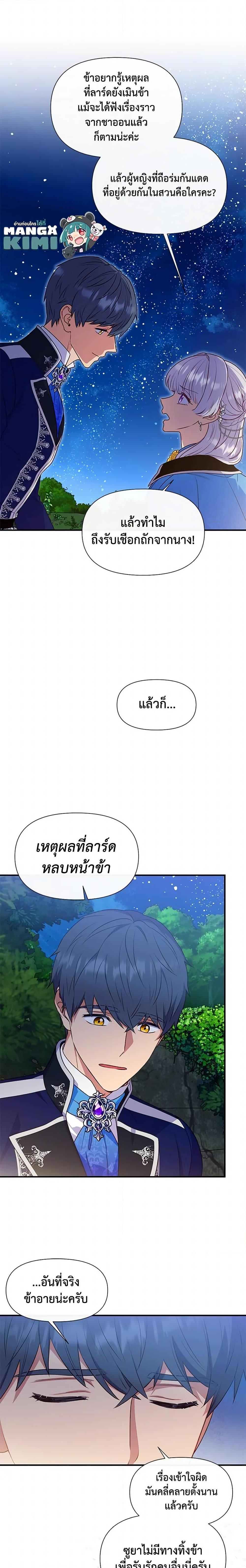 Manga-lc-com อ่านมังงะ อ่านการ์ตูน ออนไลน์ ฟรี The Monster Duchess and Contract Princess ตอนที่ 1 2 3 4 5 6 7 8 9 10 11 12 13 14 ฟรี ไม่มีโฆษณา Manga-lc - อ่าน มังงะ อ่าน การ์ตูน ออนไลน์ อ่านมังงะ ฟรี