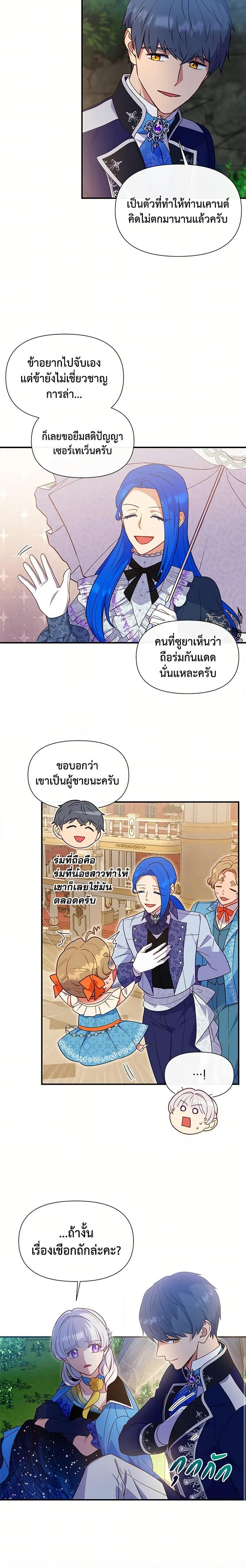 Manga-lc-com อ่านมังงะ อ่านการ์ตูน ออนไลน์ ฟรี The Monster Duchess and Contract Princess ตอนที่ 1 2 3 4 5 6 7 8 9 10 11 12 13 14 ฟรี ไม่มีโฆษณา Manga-lc - อ่าน มังงะ อ่าน การ์ตูน ออนไลน์ อ่านมังงะ ฟรี