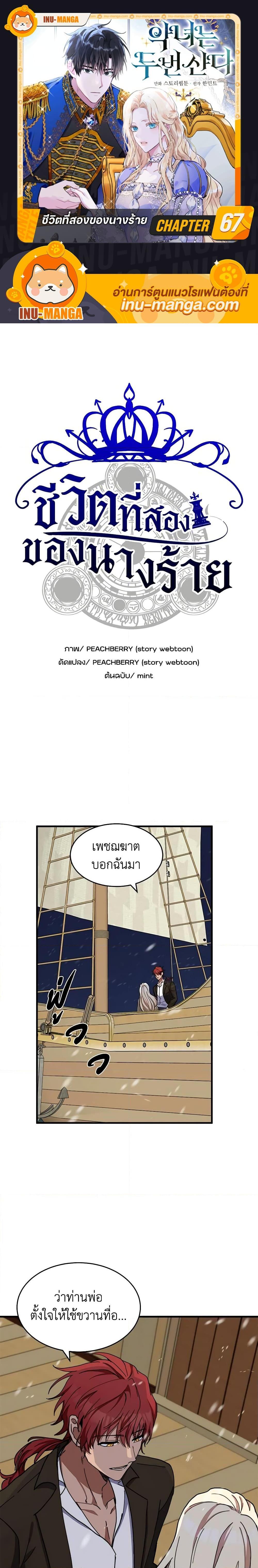 Manga-lc-com อ่านมังงะ อ่านการ์ตูน ออนไลน์ ฟรี The Villainess Lives Again ตอนที่ 1 2 3 4 5 6 7 8 9 10 11 12 13 14 ฟรี ไม่มีโฆษณา Manga-lc - อ่าน มังงะ อ่าน การ์ตูน ออนไลน์ อ่านมังงะ ฟรี