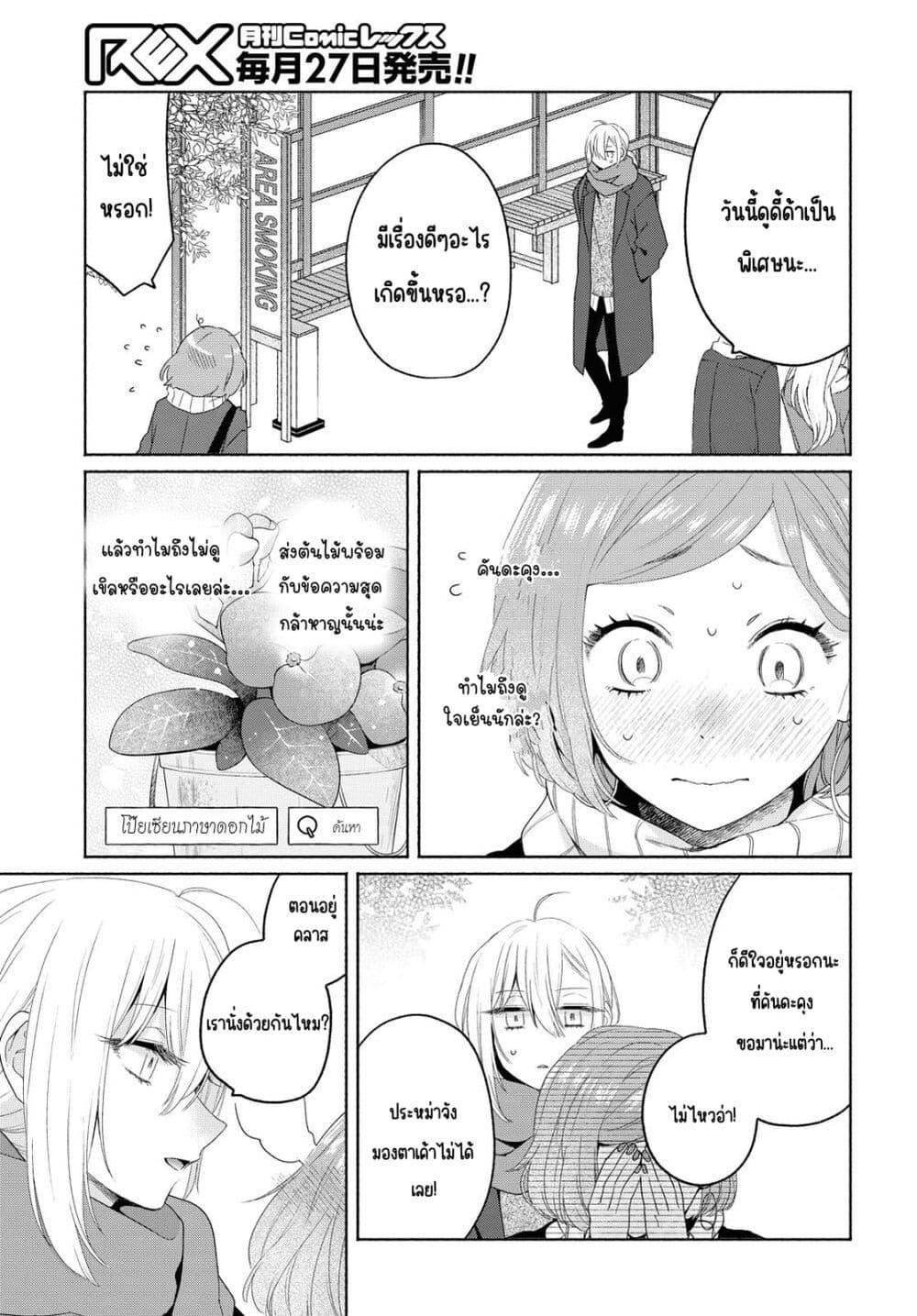 Manga-lc-com อ่านมังงะ อ่านการ์ตูน ออนไลน์ ฟรี Ikemen to Hakoiri Musume สาวหน้าหล่อกับคุณหนูไร้เดียงสา ตอนที่ 1 2 3 4 5 6 7 8 9 10 11 12 13 14 ฟรี ไม่มีโฆษณา Manga-lc - อ่าน มังงะ อ่าน การ์ตูน ออนไลน์ อ่านมังงะ ฟรี