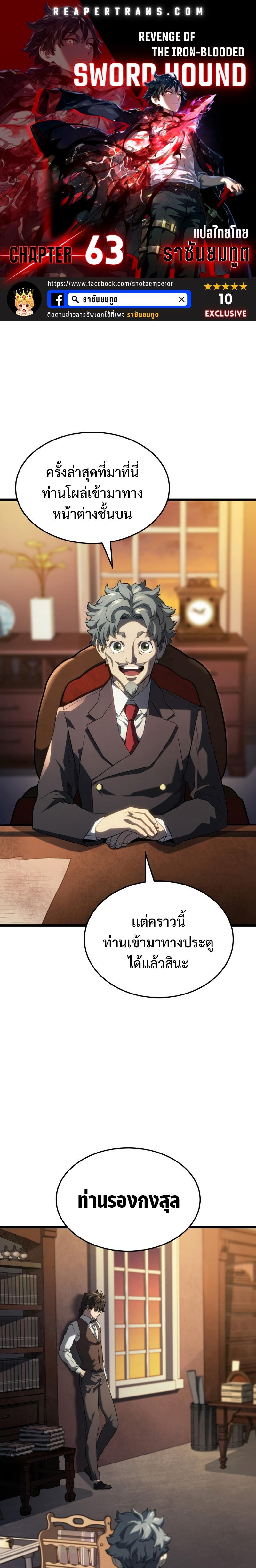 Manga-lc-com อ่านมังงะ อ่านการ์ตูน ออนไลน์ ฟรี Revenge of the Iron-Blooded Sword Hound ตอนที่ 1 2 3 4 5 6 7 8 9 10 11 12 13 14 ฟรี ไม่มีโฆษณา Manga-lc - อ่าน มังงะ อ่าน การ์ตูน ออนไลน์ อ่านมังงะ ฟรี