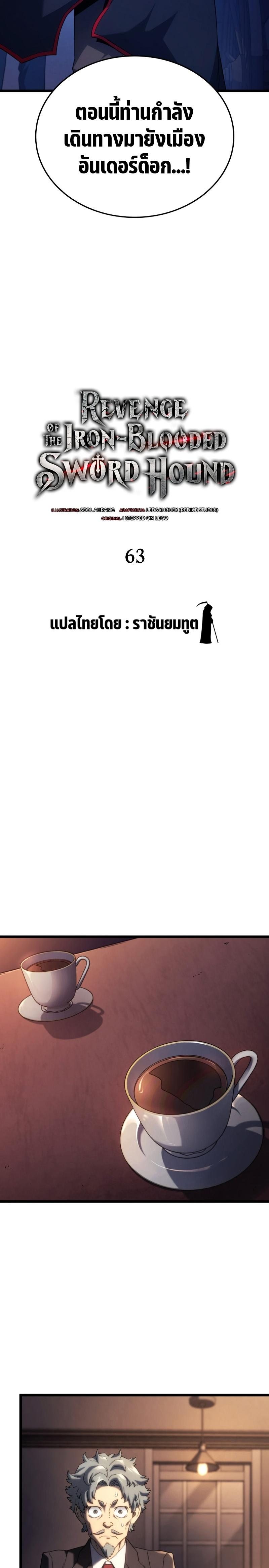 Manga-lc-com อ่านมังงะ อ่านการ์ตูน ออนไลน์ ฟรี Revenge of the Iron-Blooded Sword Hound ตอนที่ 1 2 3 4 5 6 7 8 9 10 11 12 13 14 ฟรี ไม่มีโฆษณา Manga-lc - อ่าน มังงะ อ่าน การ์ตูน ออนไลน์ อ่านมังงะ ฟรี