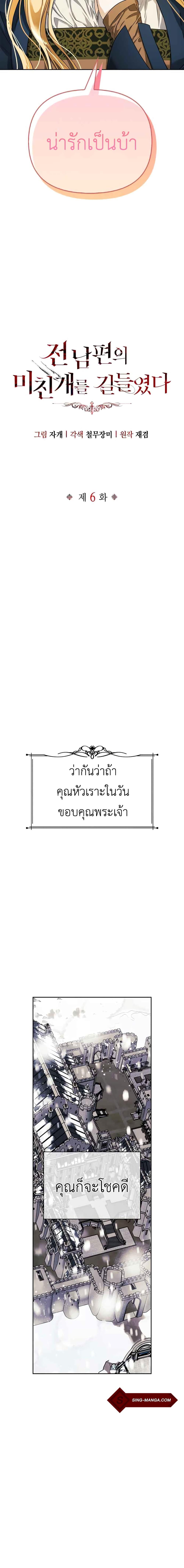 Manga-lc-com อ่านมังงะ อ่านการ์ตูน ออนไลน์ ฟรี I Tamed My Ex-Husband’s Mad Dog ตอนที่ 1 2 3 4 5 6 7 8 9 10 11 12 13 14 ฟรี ไม่มีโฆษณา Manga-lc - อ่าน มังงะ อ่าน การ์ตูน ออนไลน์ อ่านมังงะ ฟรี