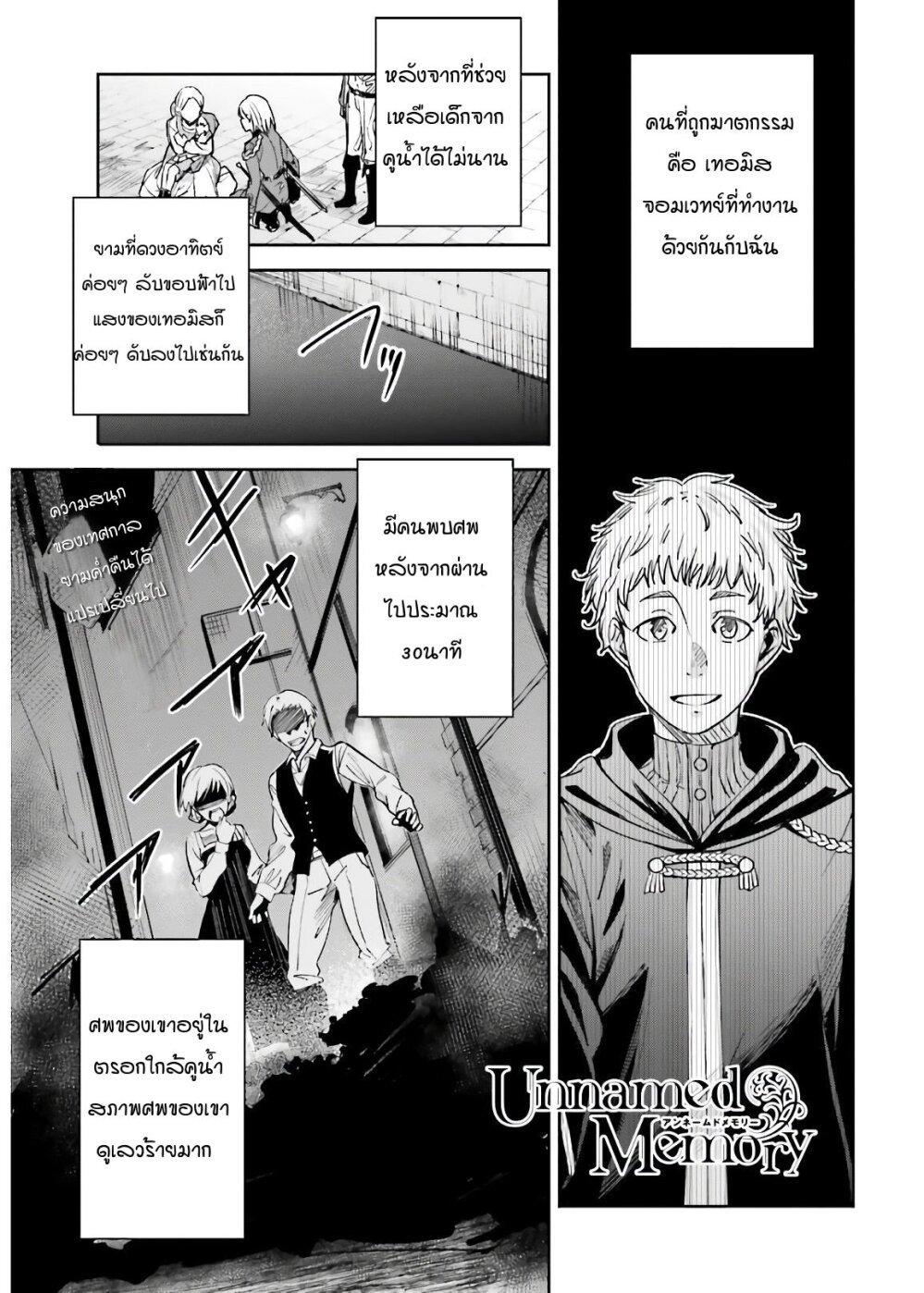 Manga-lc-com อ่านมังงะ อ่านการ์ตูน ออนไลน์ ฟรี Unnamed Memory ตอนที่ 1 2 3 4 5 6 7 8 9 10 11 12 13 14 ฟรี ไม่มีโฆษณา Manga-lc - อ่าน มังงะ อ่าน การ์ตูน ออนไลน์ อ่านมังงะ ฟรี