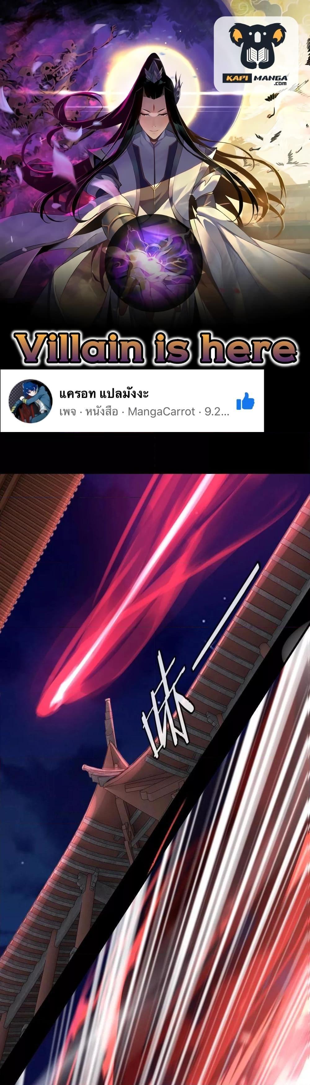 Manga-lc-com อ่านมังงะ อ่านการ์ตูน ออนไลน์ ฟรี Villain is here ตอนที่ 1 2 3 4 5 6 7 8 9 10 11 12 13 14 ฟรี ไม่มีโฆษณา Manga-lc - อ่าน มังงะ อ่าน การ์ตูน ออนไลน์ อ่านมังงะ ฟรี