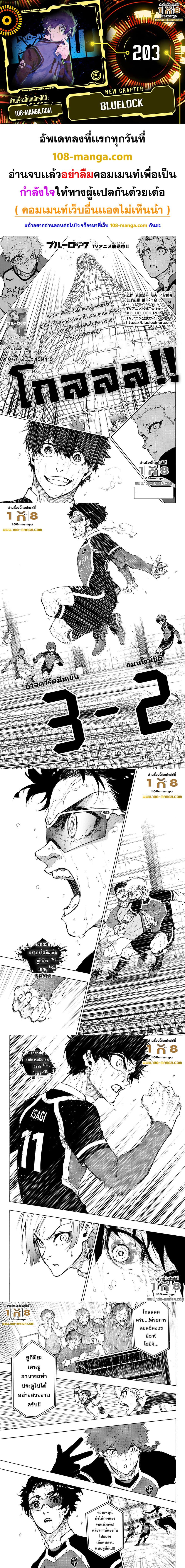 Manga-lc-com อ่านมังงะ อ่านการ์ตูน ออนไลน์ ฟรี Blue Lock ตอนที่ 1 2 3 4 5 6 7 8 9 10 11 12 13 14 ฟรี ไม่มีโฆษณา Manga-lc - อ่าน มังงะ อ่าน การ์ตูน ออนไลน์ อ่านมังงะ ฟรี