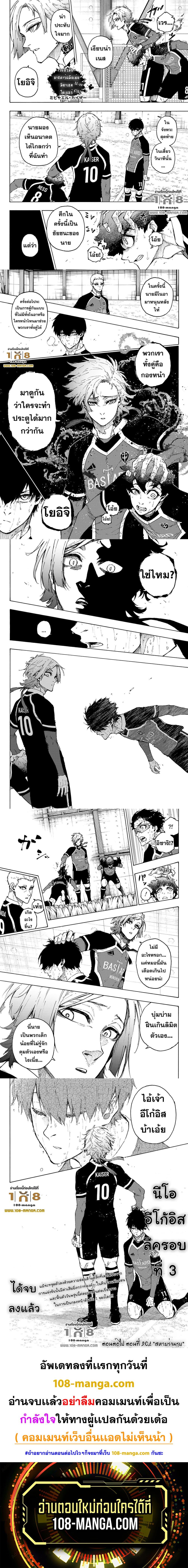 Manga-lc-com อ่านมังงะ อ่านการ์ตูน ออนไลน์ ฟรี Blue Lock ตอนที่ 1 2 3 4 5 6 7 8 9 10 11 12 13 14 ฟรี ไม่มีโฆษณา Manga-lc - อ่าน มังงะ อ่าน การ์ตูน ออนไลน์ อ่านมังงะ ฟรี