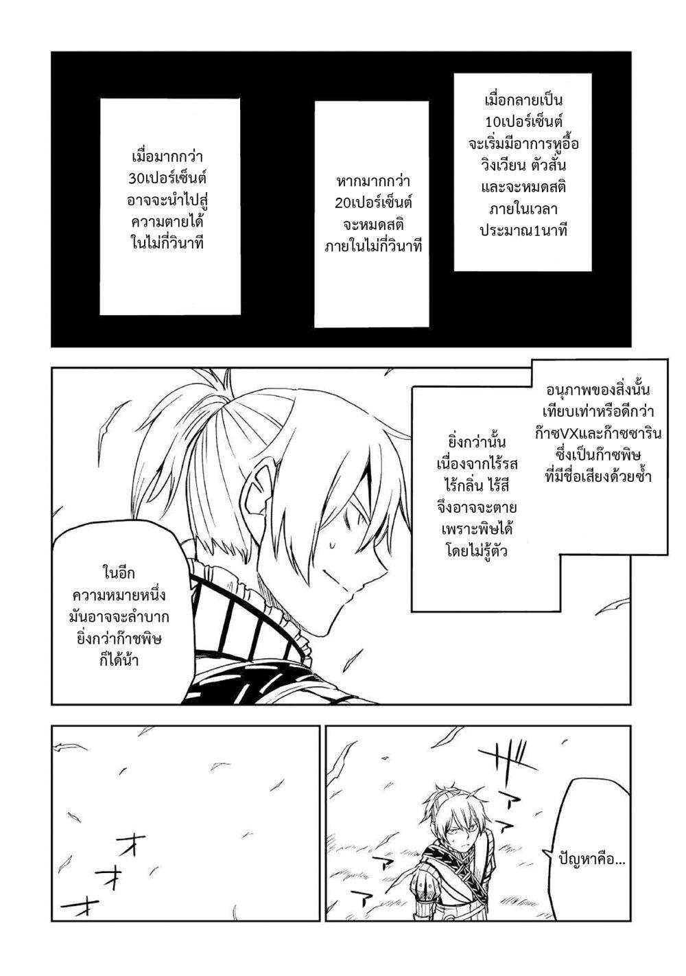 Manga-lc-com อ่านมังงะ อ่านการ์ตูน ออนไลน์ ฟรี Isekai Tensei Soudouki ตอนที่ 1 2 3 4 5 6 7 8 9 10 11 12 13 14 ฟรี ไม่มีโฆษณา Manga-lc - อ่าน มังงะ อ่าน การ์ตูน ออนไลน์ อ่านมังงะ ฟรี