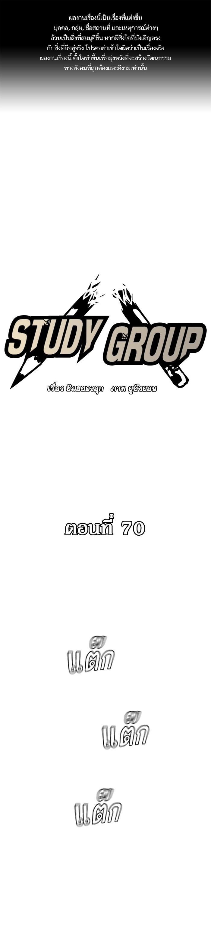 Manga-lc-com อ่านมังงะ อ่านการ์ตูน ออนไลน์ ฟรี Study Group แก๊งเด็กเรียนห้าวตีน ตอนที่ 1 2 3 4 5 6 7 8 9 10 11 12 13 14 ฟรี ไม่มีโฆษณา Manga-lc - อ่าน มังงะ อ่าน การ์ตูน ออนไลน์ อ่านมังงะ ฟรี